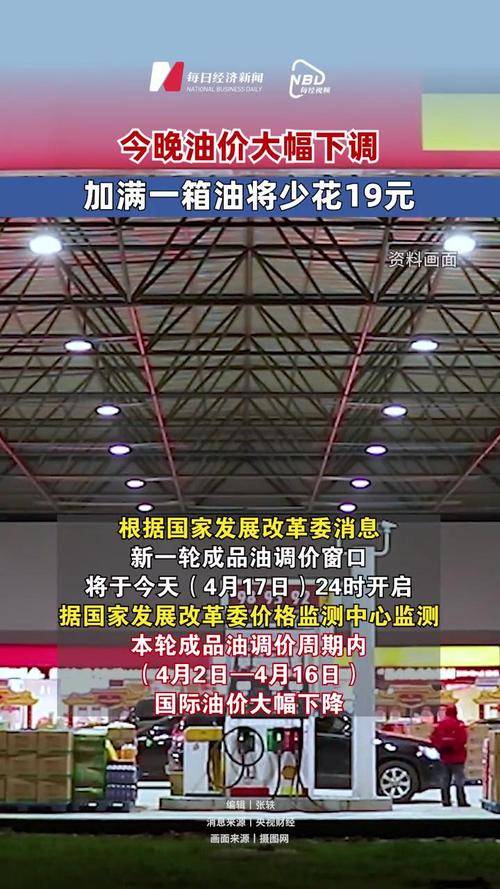 加满1箱油将少花9元,加满一箱油少花9元