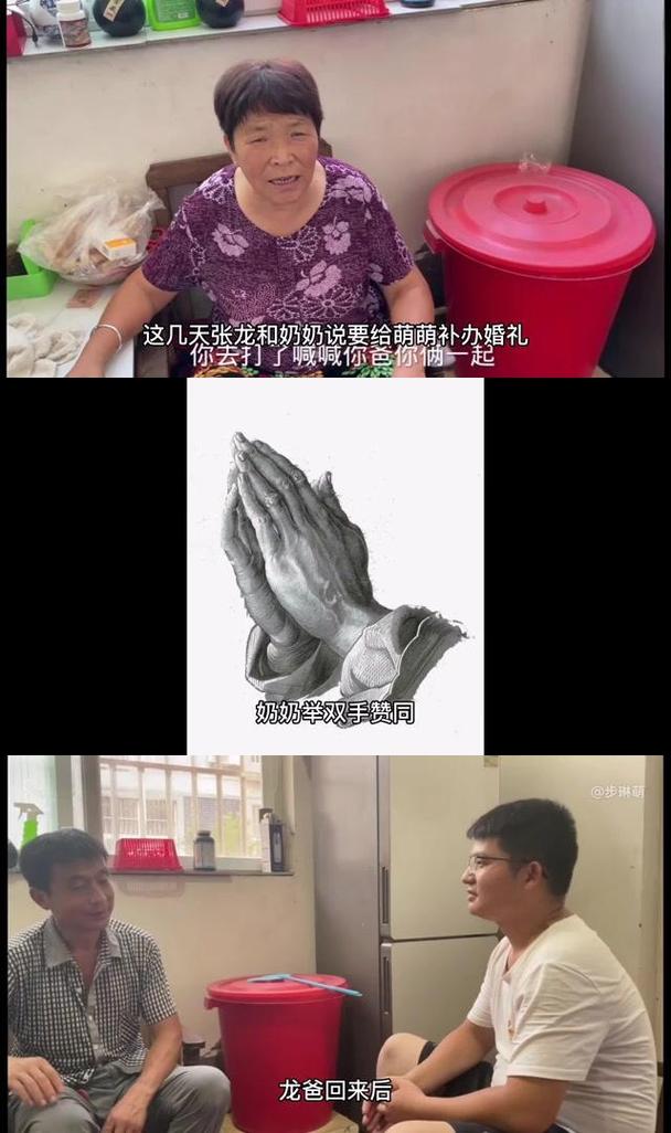 澳门的龙:借订婚骗彩礼后被抓
