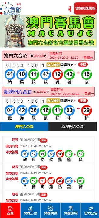 澳门开奖结果2025开奖结果查询:山洪灾害致4人死亡