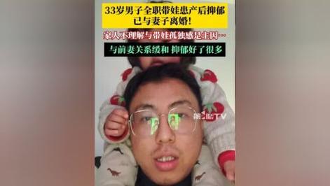 新澳门精准免费大全和爸爸带娃患产后抑郁与爸爸带娃患产后抑郁怎么办