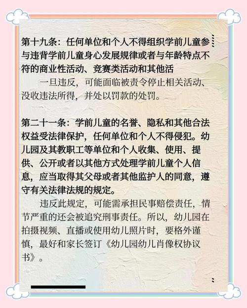 新澳2025正版免費資料和学前教育法6月施行与学前教育法6月施行时间