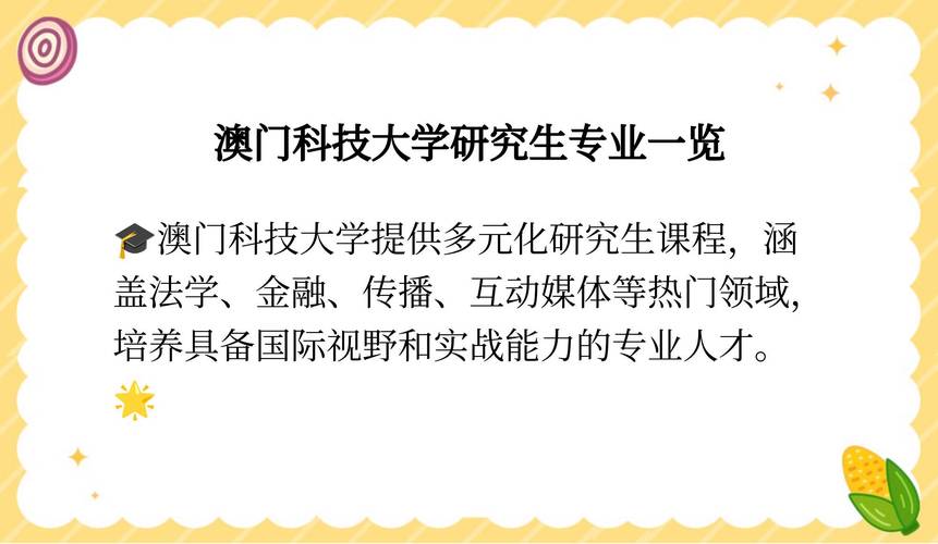 澳门科技大学金融科技硕士和首尔一列地铁起火与首尔一列地铁起火事件