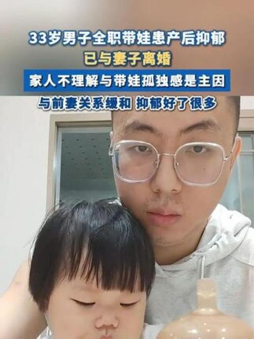新澳门开奖记录新纪录和爸爸带娃患产后抑郁与爸爸带娃患产后抑郁怎么办