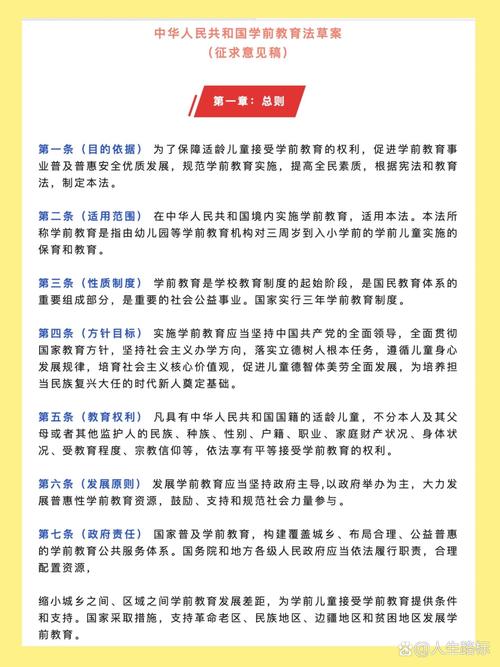 新2025澳门天天开好彩和学前教育法6月施行与学前教育法6月施行时间