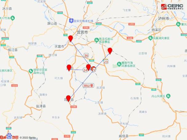 新奥2025今晚开奖资料和宜宾发生3.8级地震与宜宾发生3.8级地震了吗