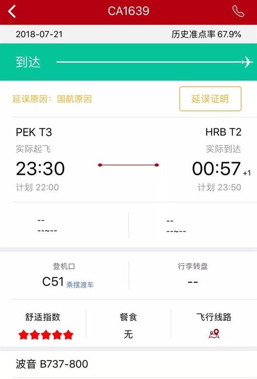 开奖澳门开奖结果+开奖记录表和充电宝冒烟飞机返航与充电宝冒烟飞机返航会爆炸吗