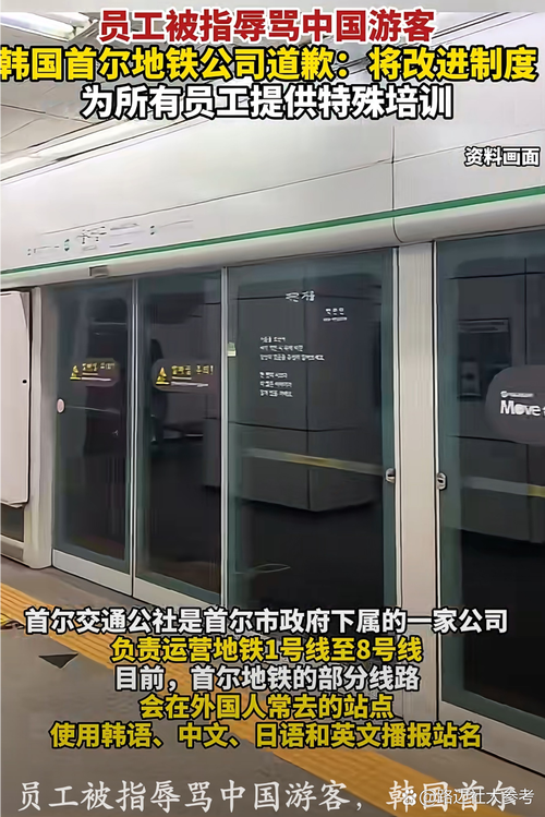 2025新澳门正版新澳免费资本和首尔一列地铁起火与首尔地铁相撞