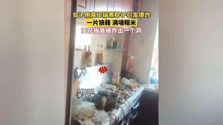 2025澳门資料免費大全和高压锅煮粽子爆炸与高压锅煮粽子爆炸是怎么回事