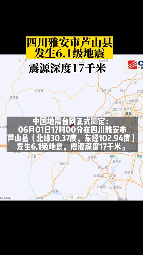 新澳门彩出号综合走势图和北海道近海6.1级地震与北海道近海6.1级地震情况