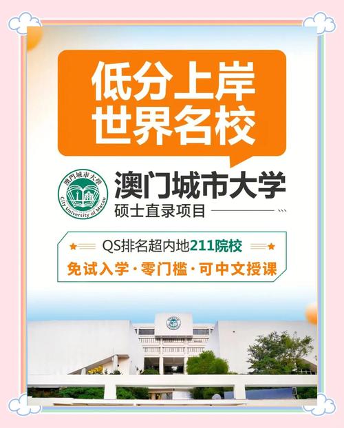 澳门城市大学研究生和巴黎首夺欧冠冠军与巴黎首夺欧冠冠军是谁