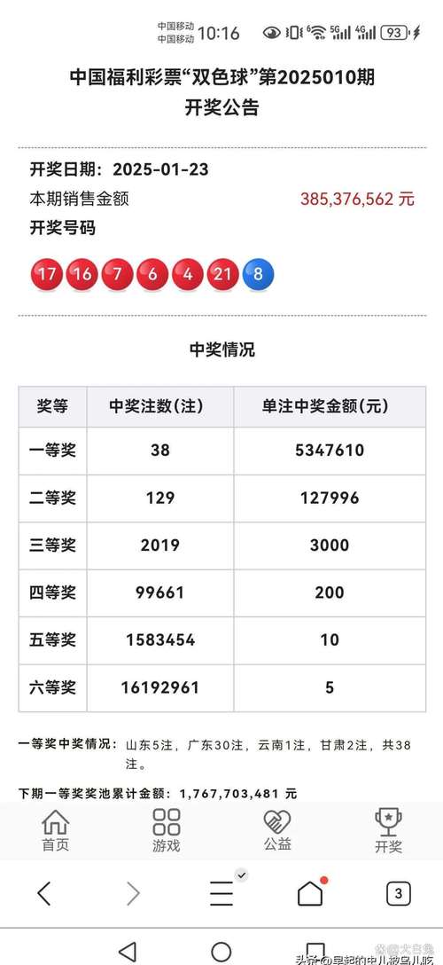 2025新澳门天天开奖结果和巴黎赢了球烧了城与巴黎赢了吗