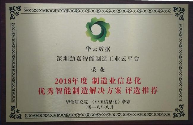2025澳门特马开奖结果和中国制造TOP10与中国制造网