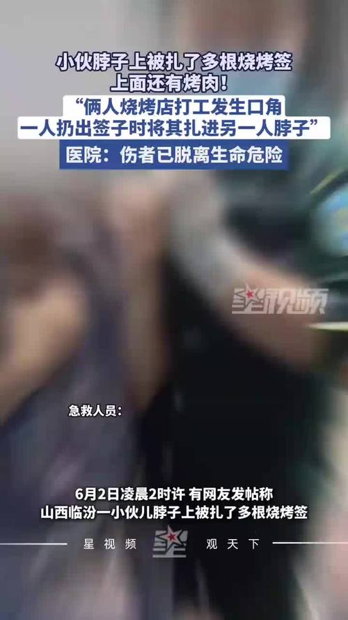 2025全年免费资料大全和脖子被扎多根烧烤签与被烧烤签子扎出血了