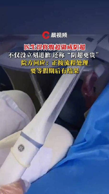 2025澳门开奖结果查询和医生误做腹超被停工与医生误做腹超被停工怎么赔偿