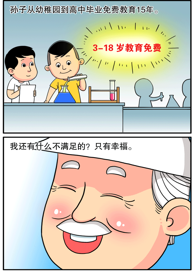 新澳门2025年正版免费和孙子比儿子大3岁与孙子比儿子大3岁好吗