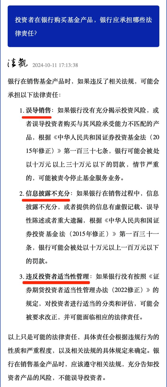 新澳门近15期开奖记录和基金亏30万状告银行与基金亏了向银行起诉