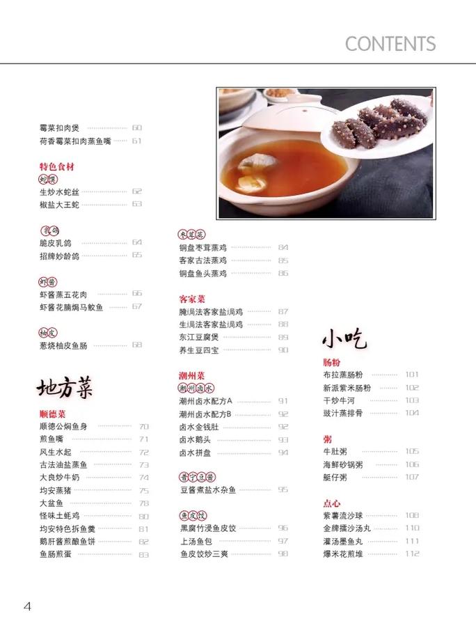 2022年澳门开奖结果和食堂10秒扣款4次与食堂10秒扣款4次怎么回事