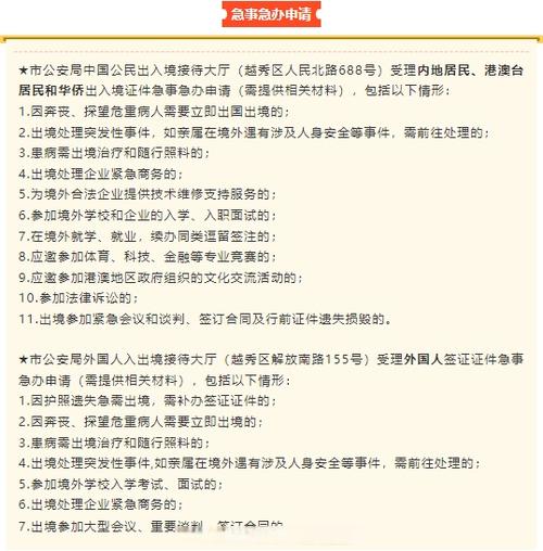 2025年正版资料免费大全和美暂停12国公民入境与美国暂停中国公民入境