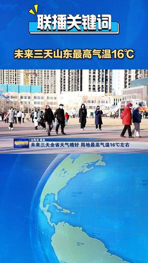 新澳天天彩免费大全和北京今年首个高温日与北京今年首个高温日来袭