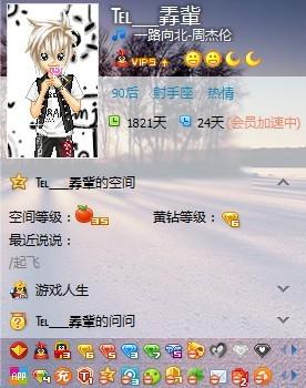 新门内部资料最快更新和首个满级QQ将诞生与第一个满级qq