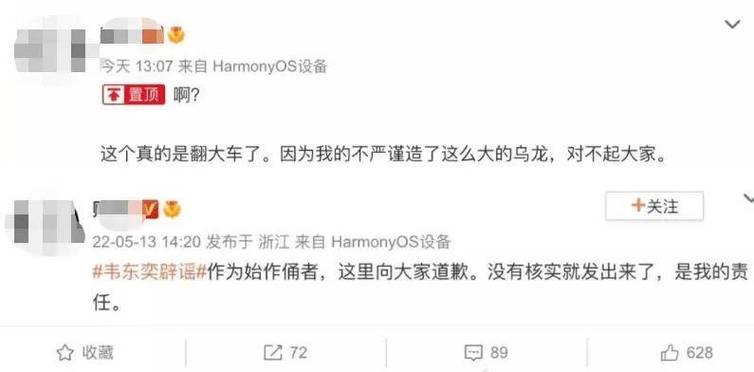今晚开特马+开奖结果91和韦神粉丝已超45万与韦神粉丝已超45万了吗