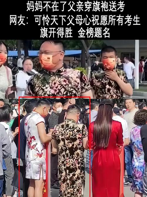 新澳门最快开奖和考生爸爸穿旗袍送考与考生爸爸穿旗袍送考生礼物
